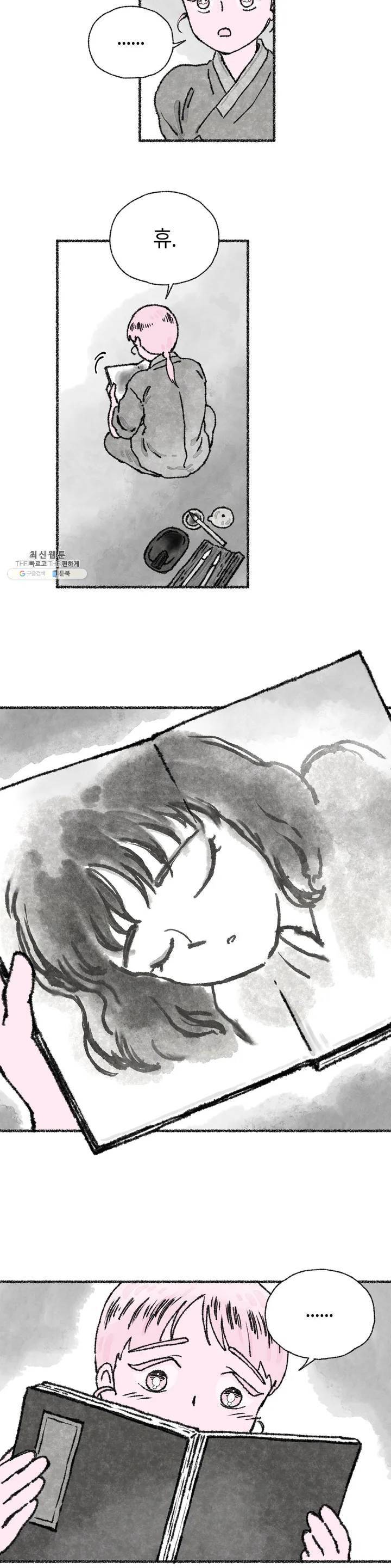 이토록 다채로운 핏빛 06화 23