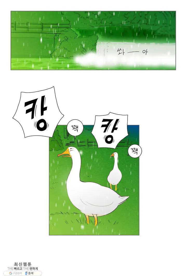 안나 이야기 01화 2