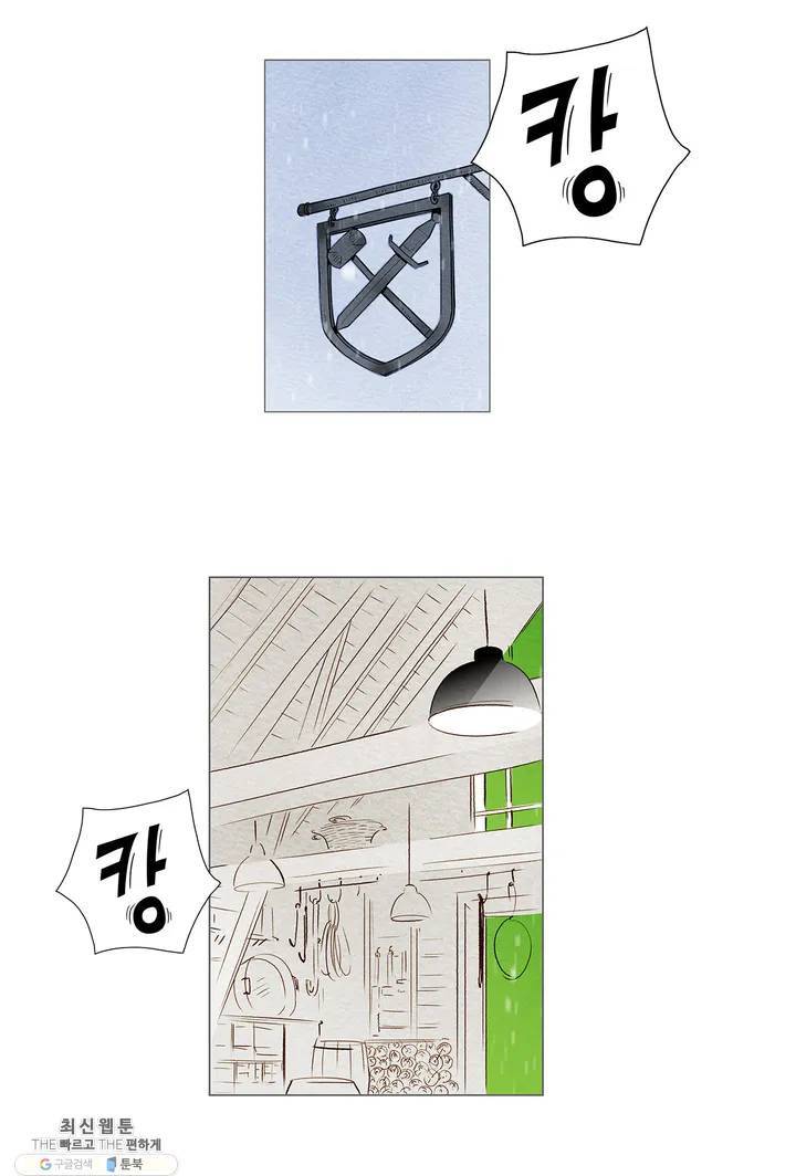 안나 이야기 01화 3