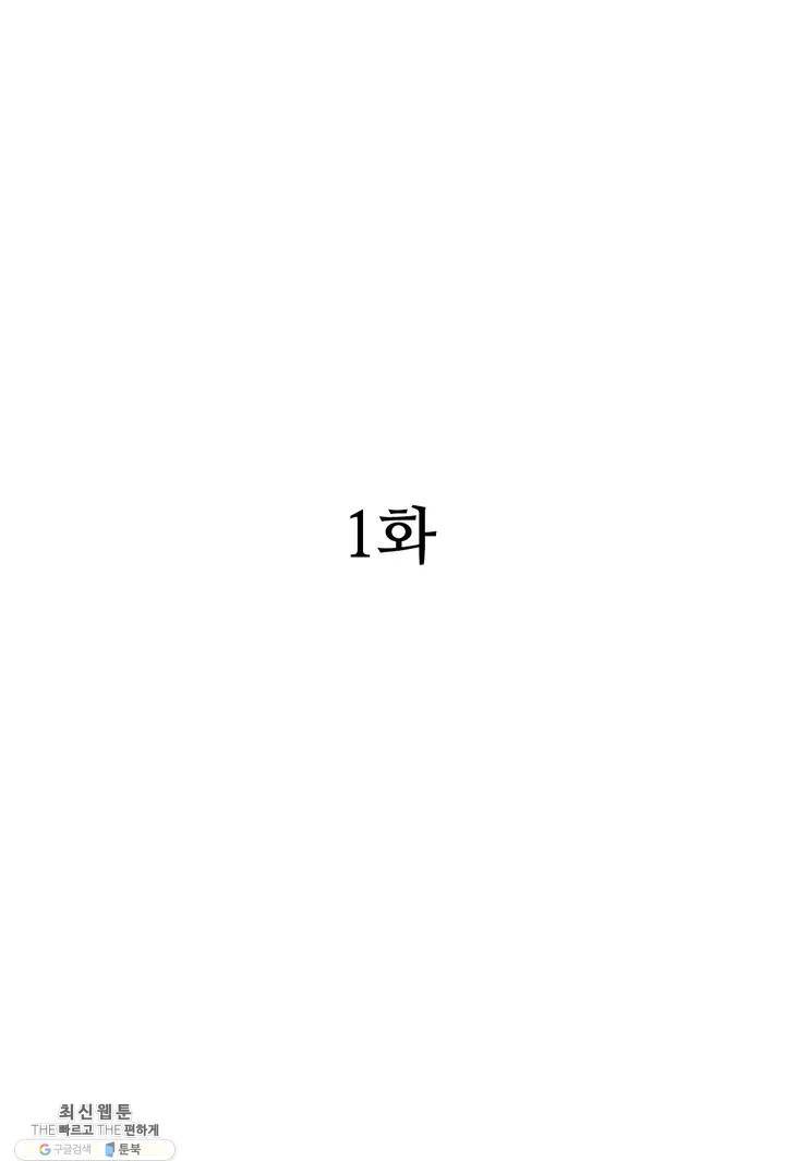 안나 이야기 01화 5