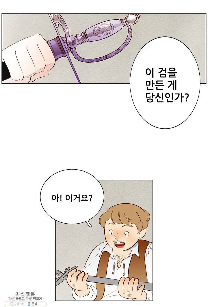 안나 이야기 01화 6