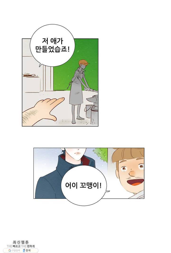 안나 이야기 01화 7