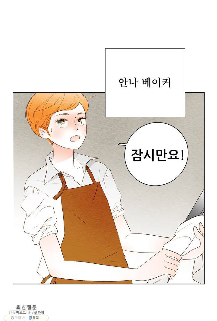 안나 이야기 01화 10
