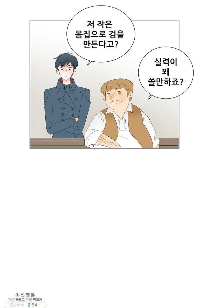 안나 이야기 01화 11