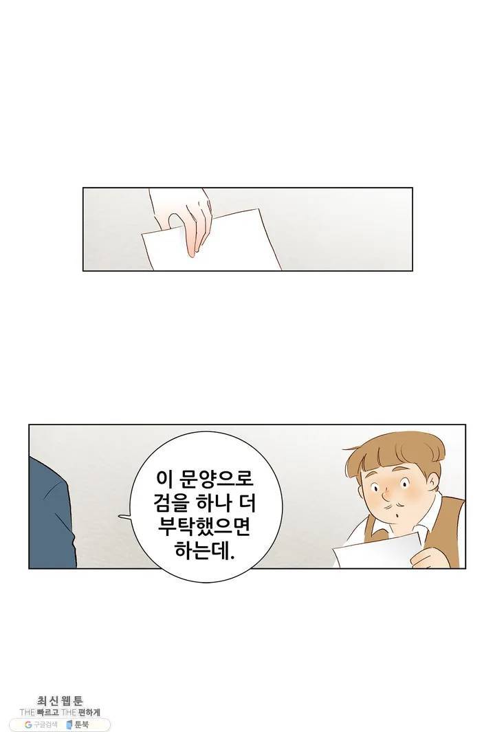 안나 이야기 01화 12