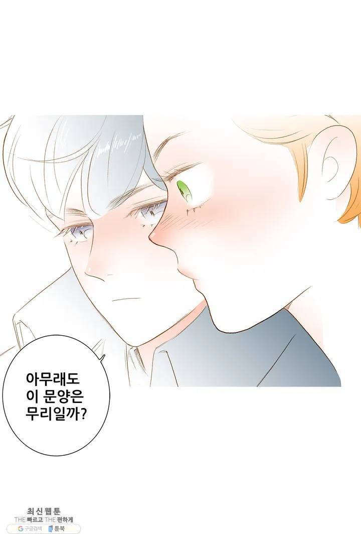 안나 이야기 01화 16