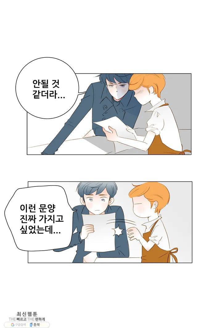 안나 이야기 01화 17