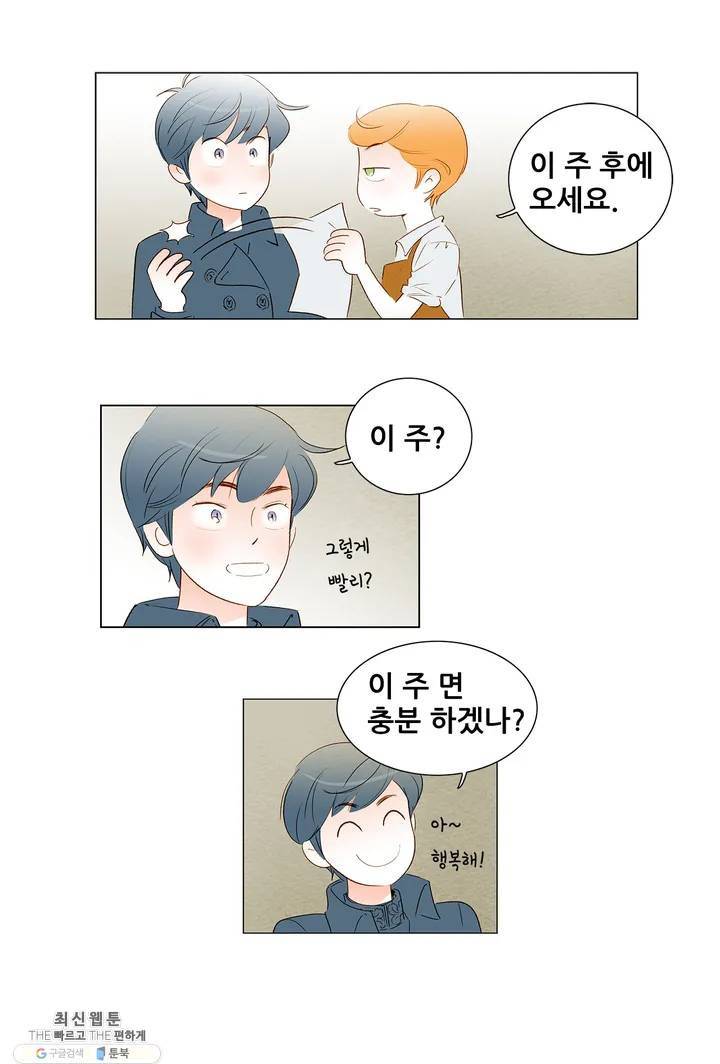 안나 이야기 01화 18