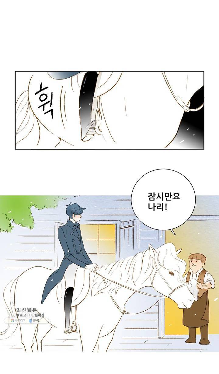 안나 이야기 01화 19