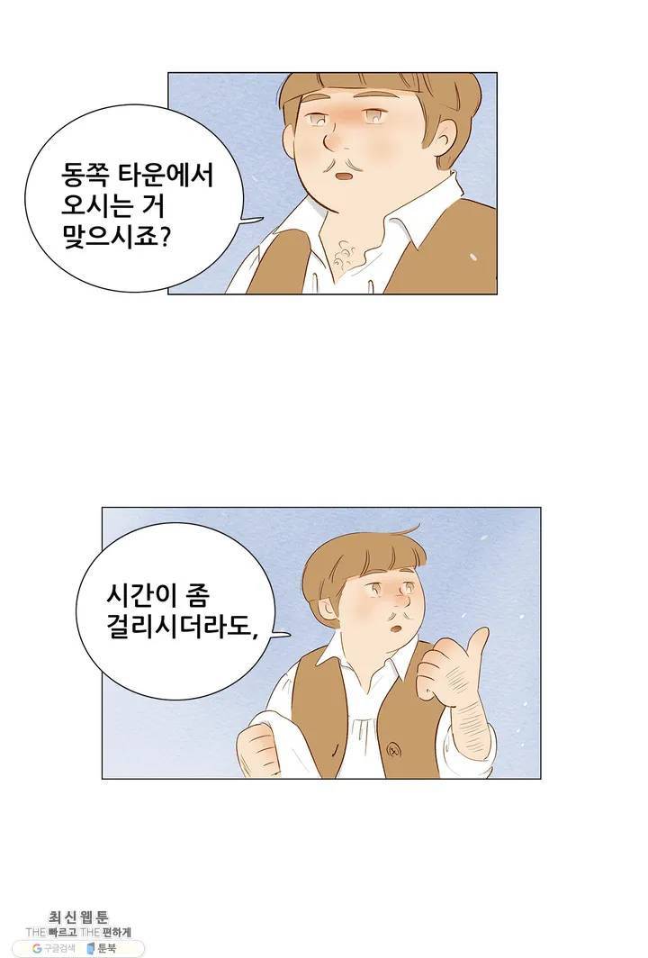 안나 이야기 01화 20
