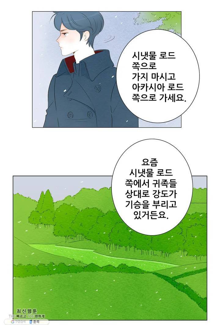 안나 이야기 01화 21