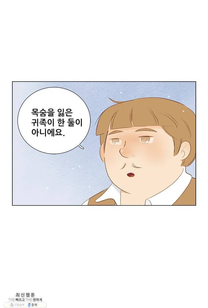 안나 이야기 01화 22