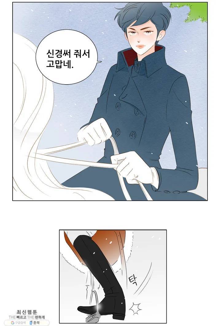 안나 이야기 01화 23