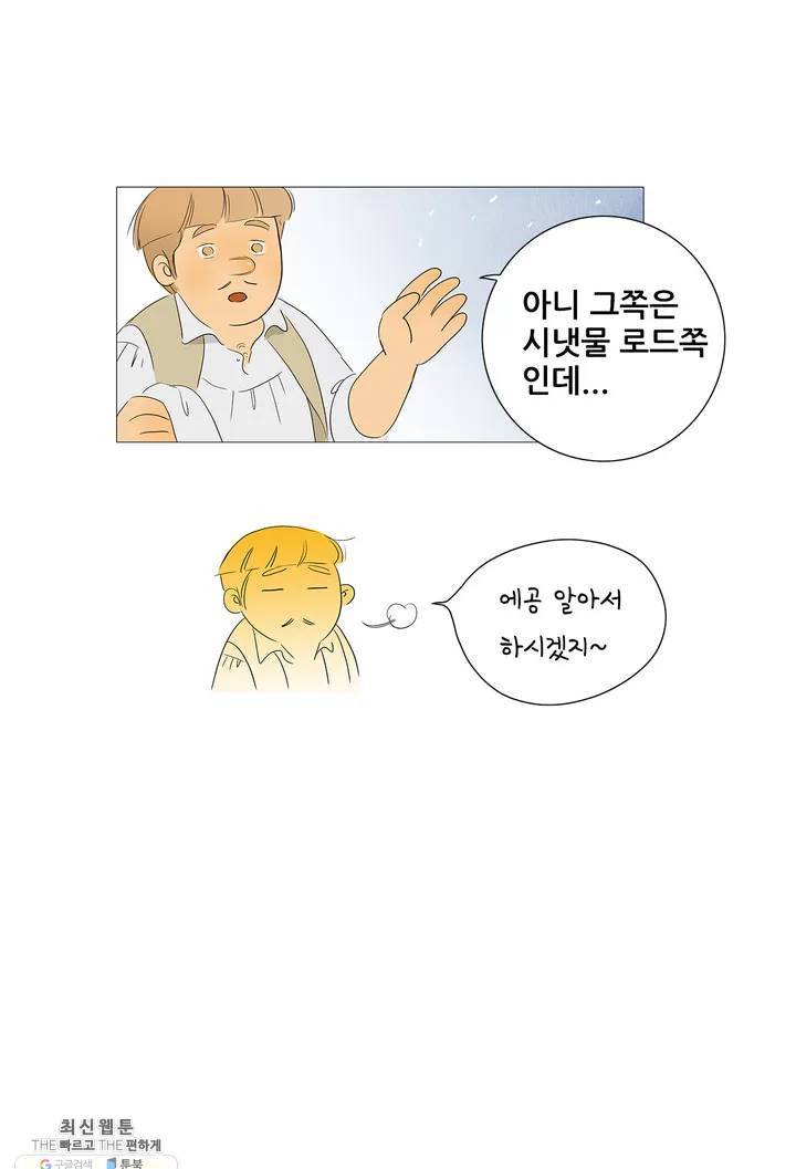 안나 이야기 01화 25