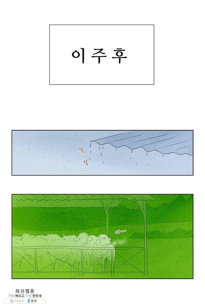 안나 이야기 01화 26