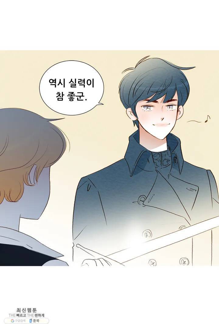 안나 이야기 01화 29