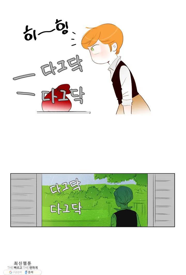 안나 이야기 01화 31