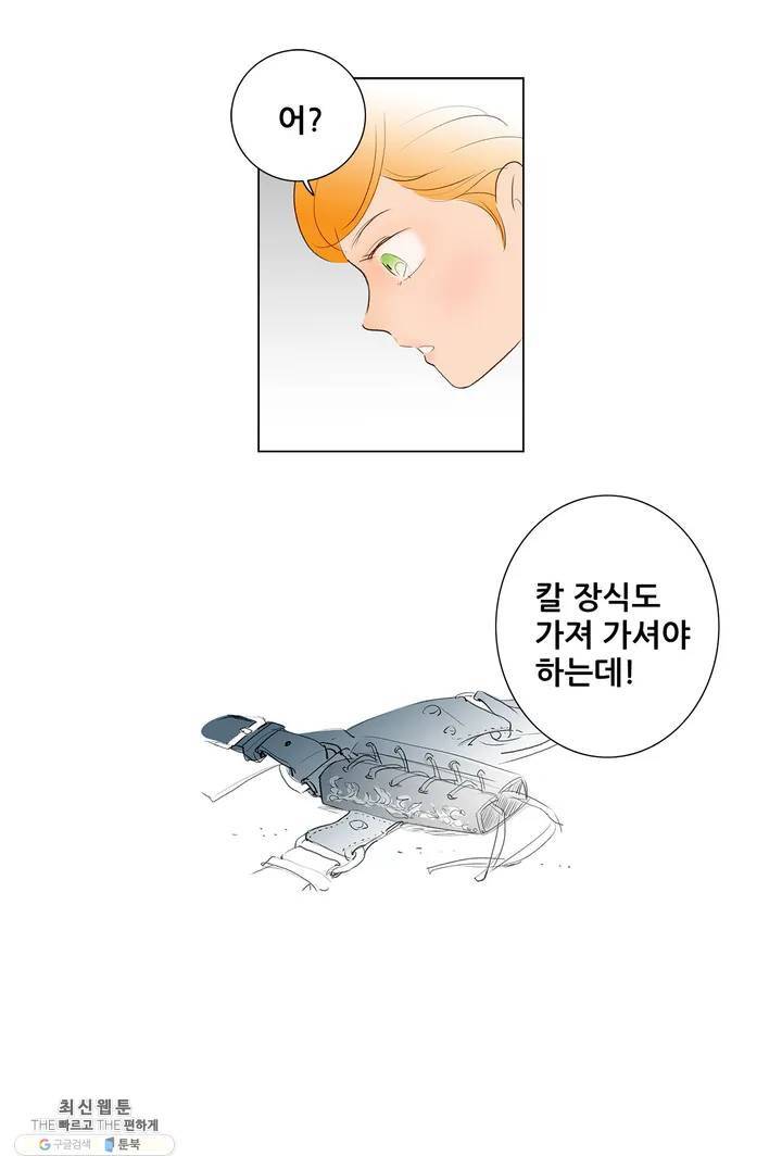 안나 이야기 01화 33