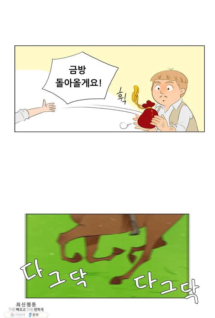 안나 이야기 01화 34