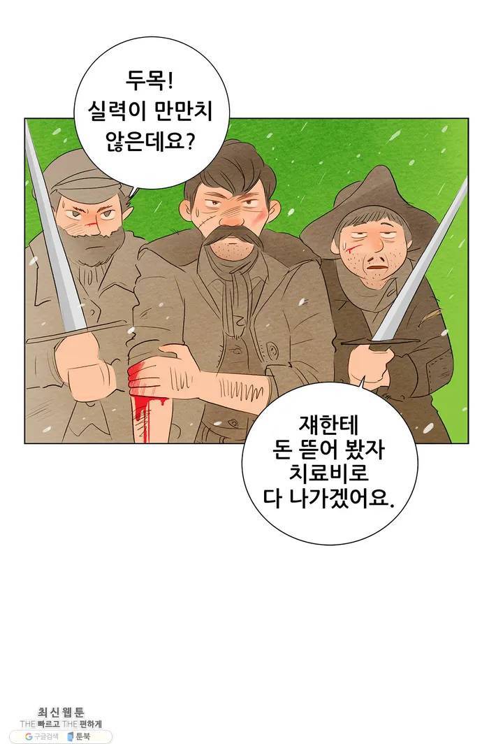 안나 이야기 01화 40