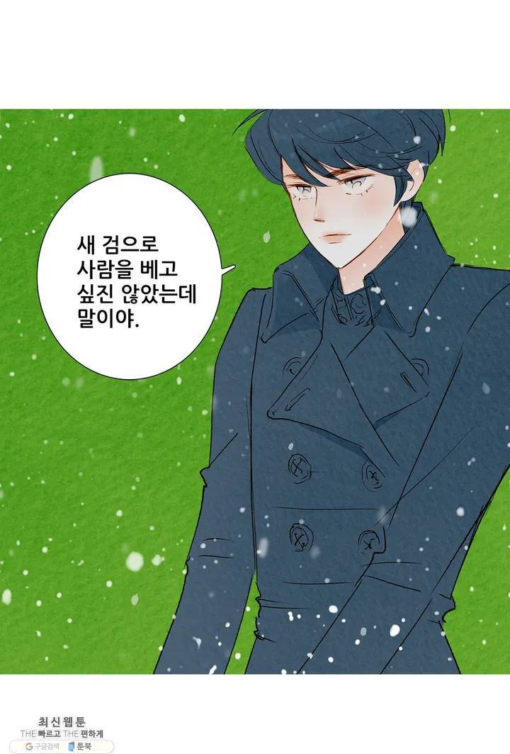 안나 이야기 01화 42
