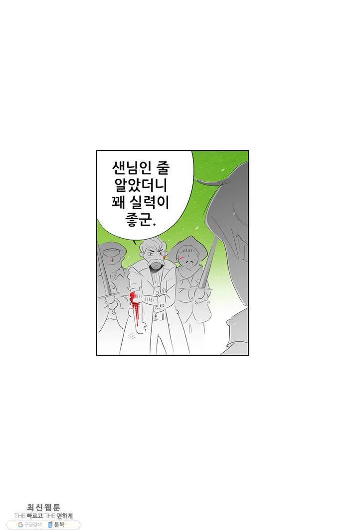 안나 이야기 01화 43