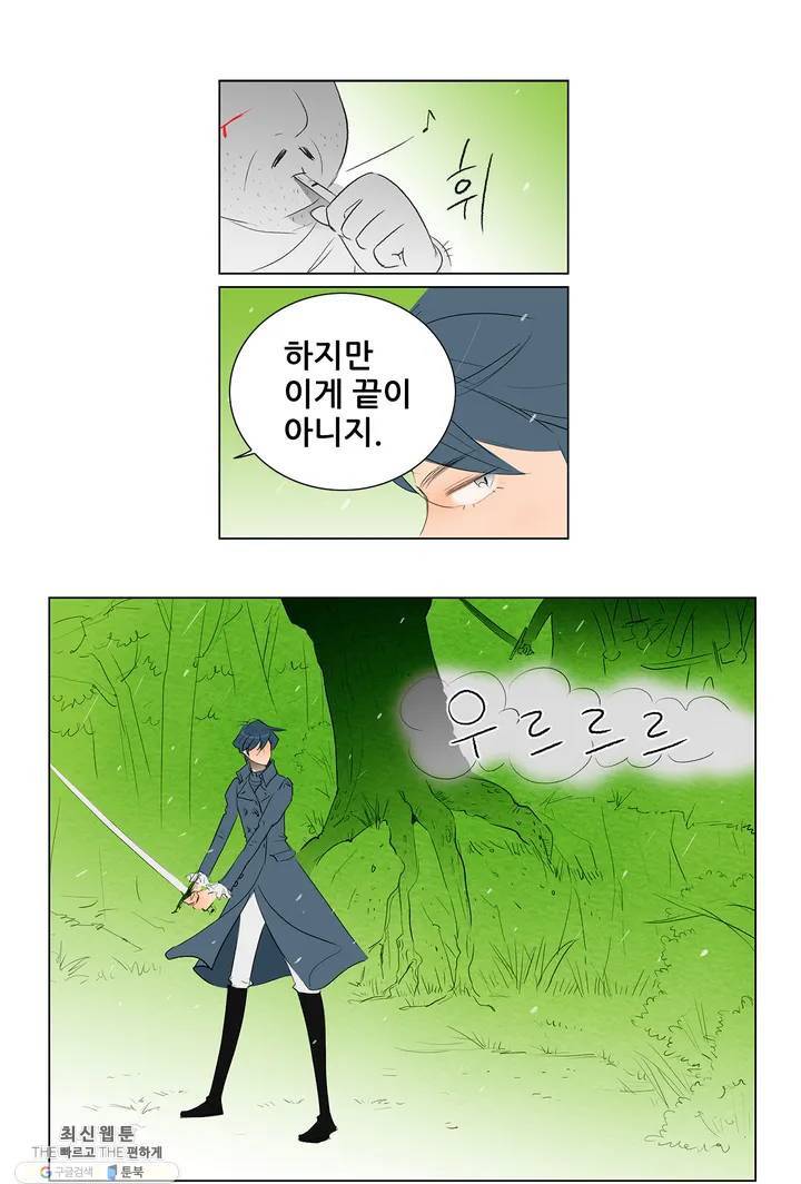 안나 이야기 01화 44