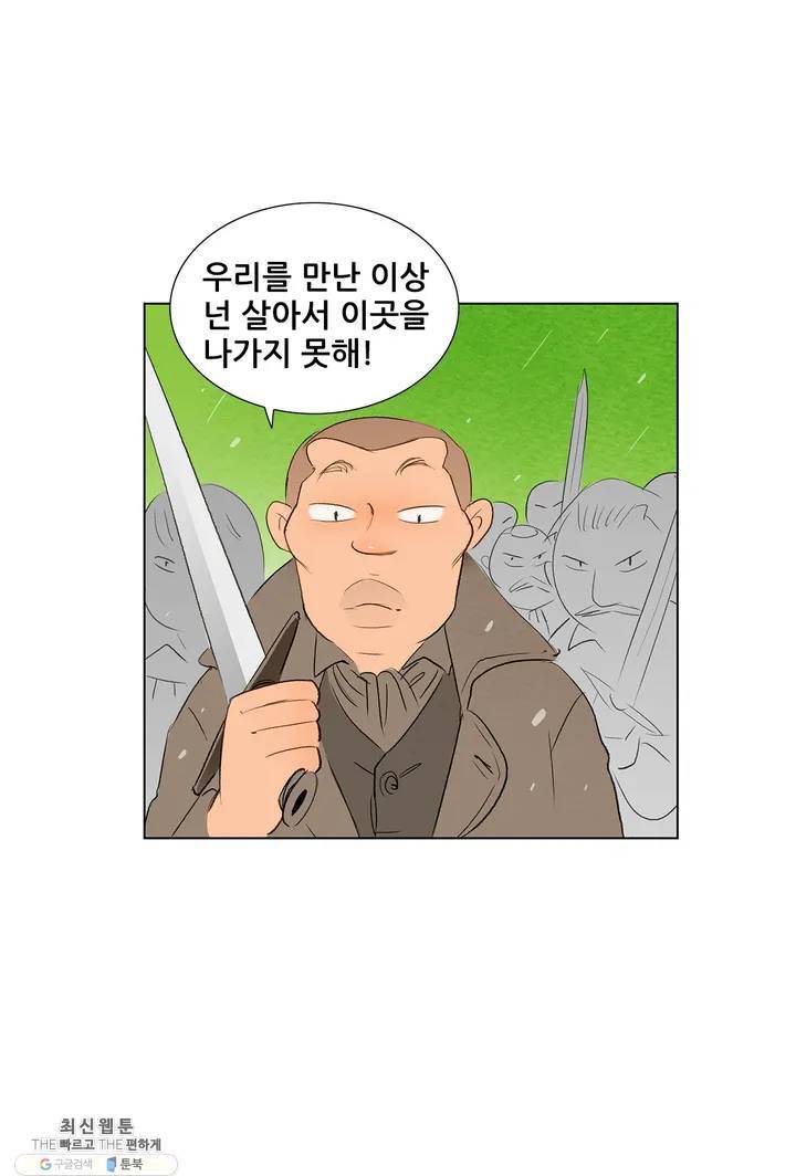 안나 이야기 01화 45