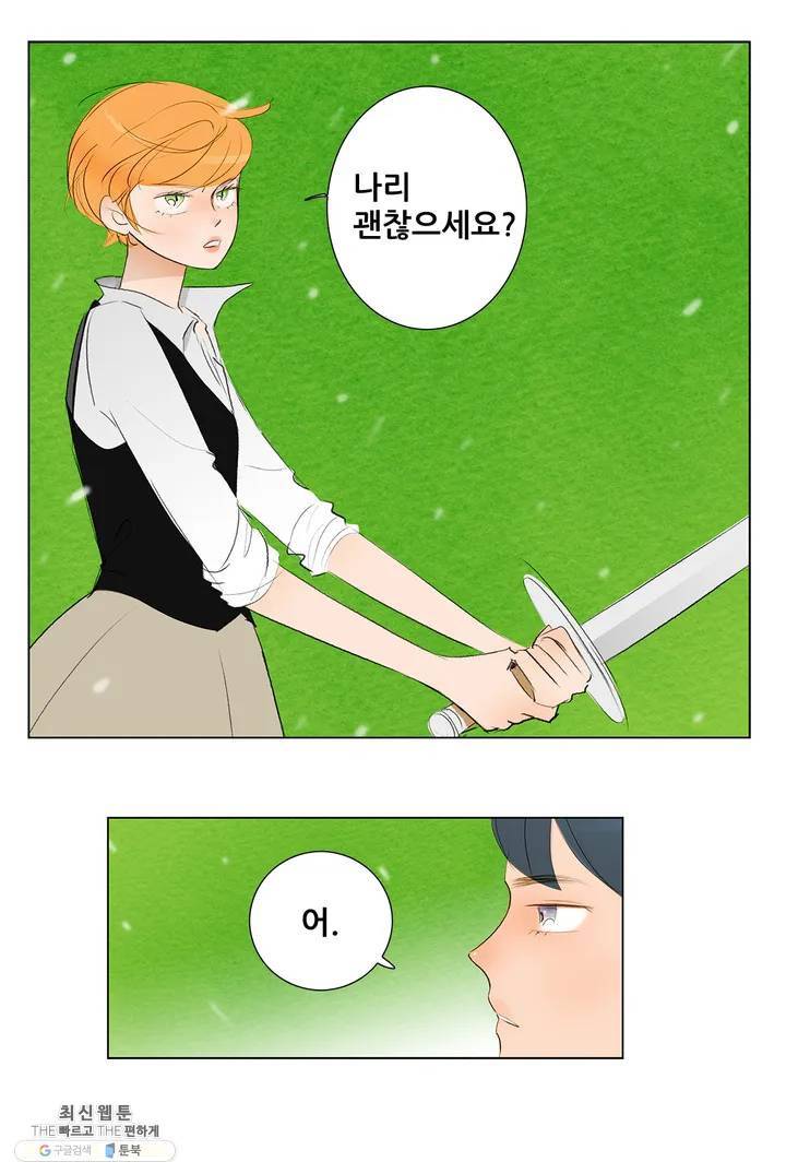 안나 이야기 01화 53
