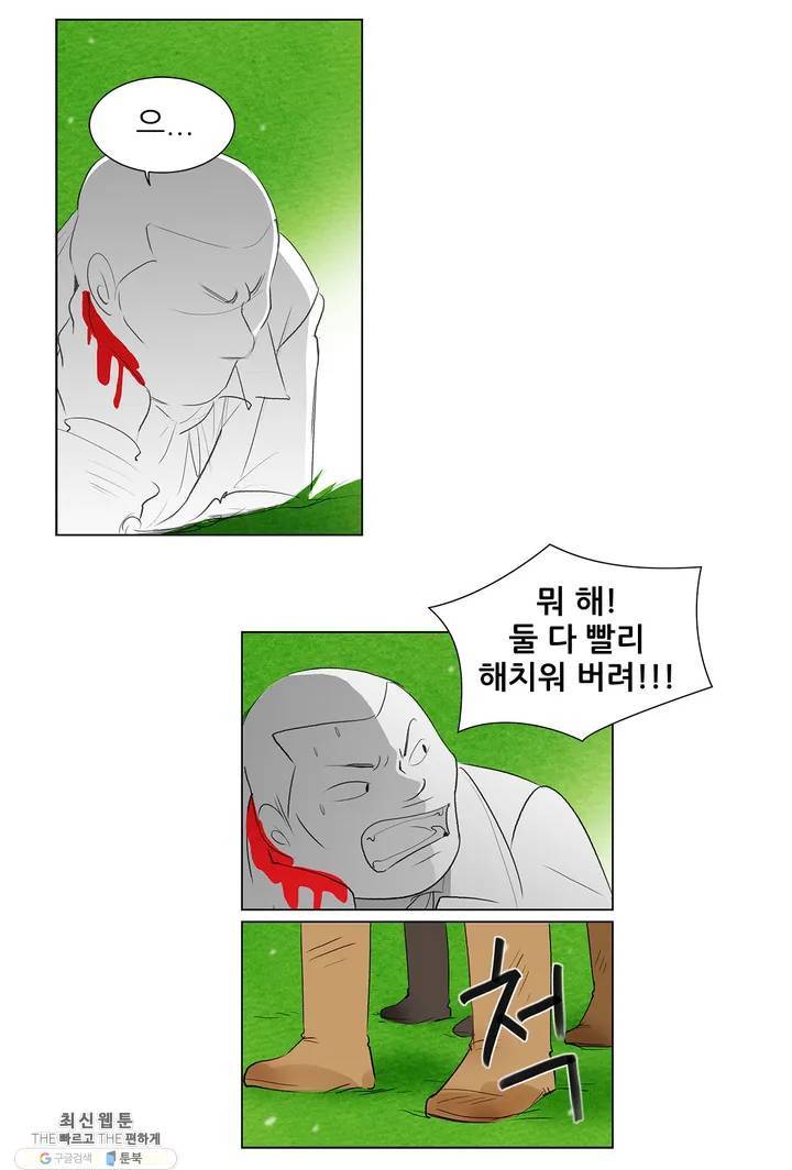 안나 이야기 01화 54