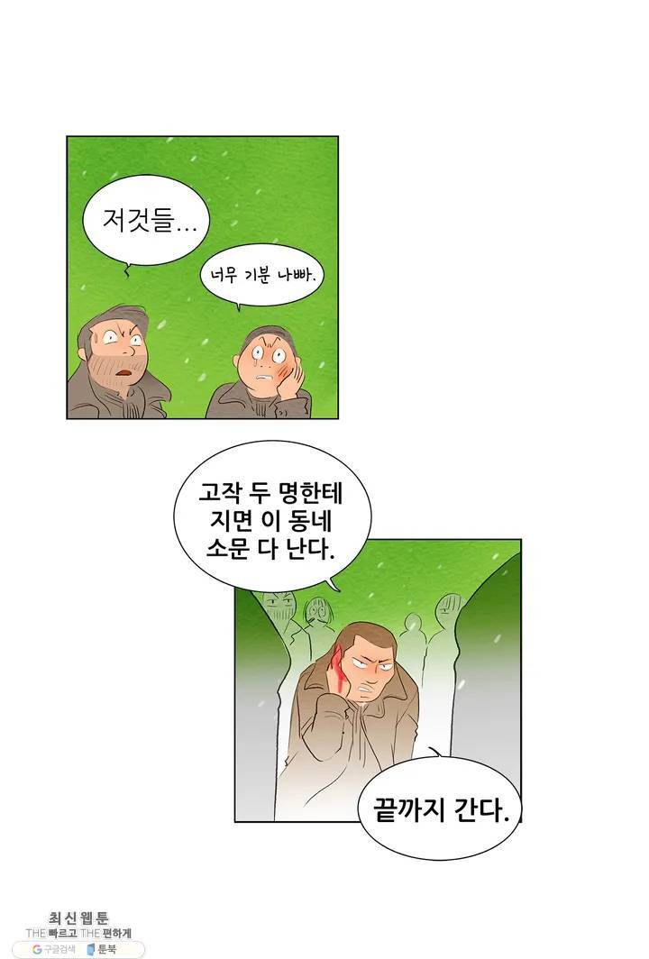 안나 이야기 01화 57
