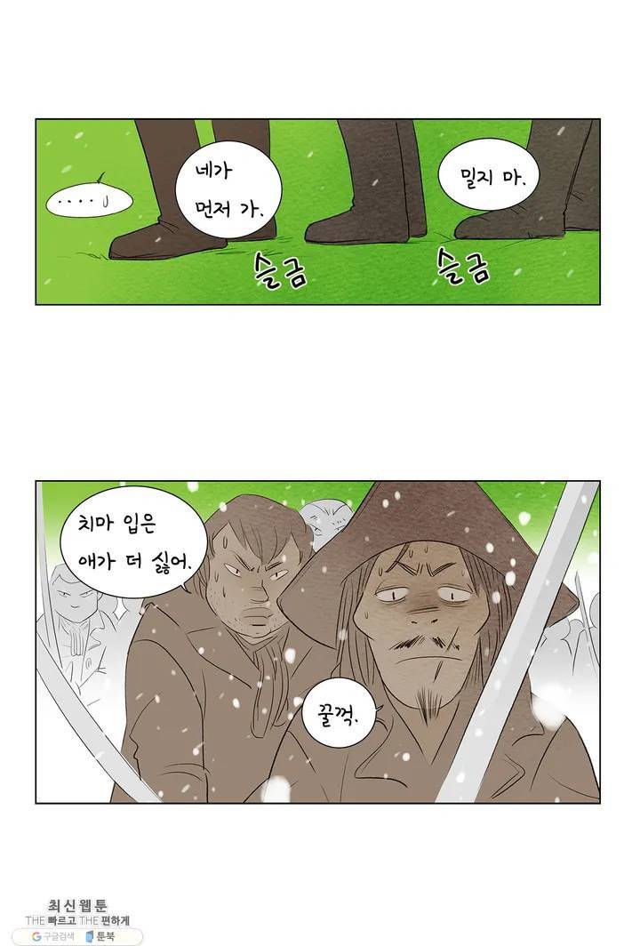 안나 이야기 01화 58