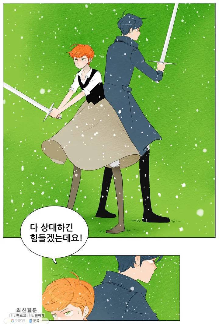 안나 이야기 01화 60
