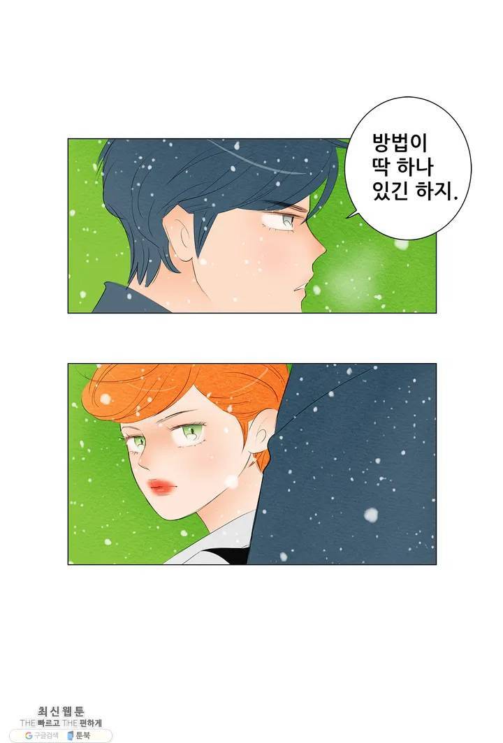 안나 이야기 01화 61