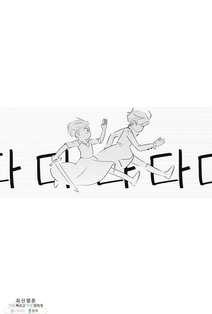 안나 이야기 01화 62