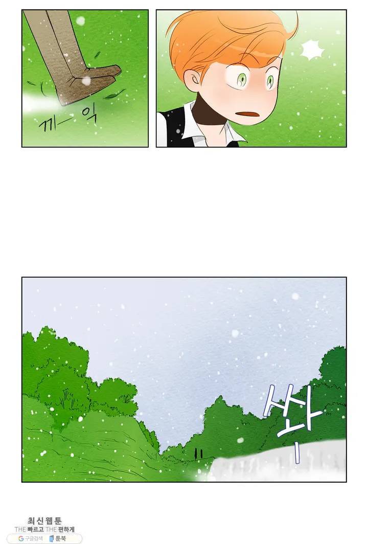 안나 이야기 01화 63
