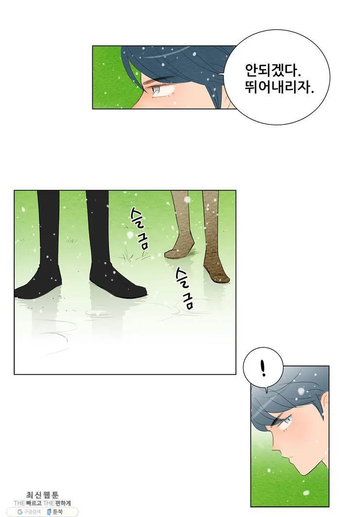 안나 이야기 01화 65