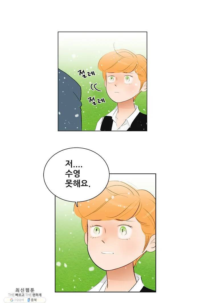 안나 이야기 01화 66
