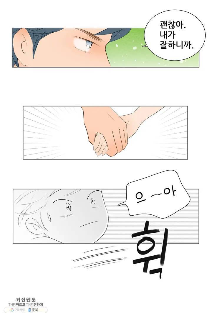 안나 이야기 01화 67