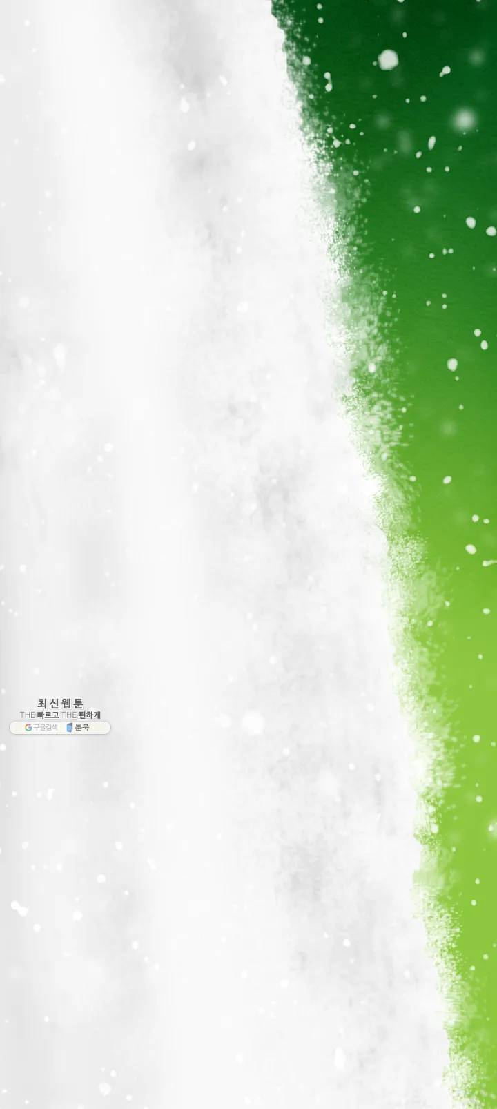 안나 이야기 01화 70