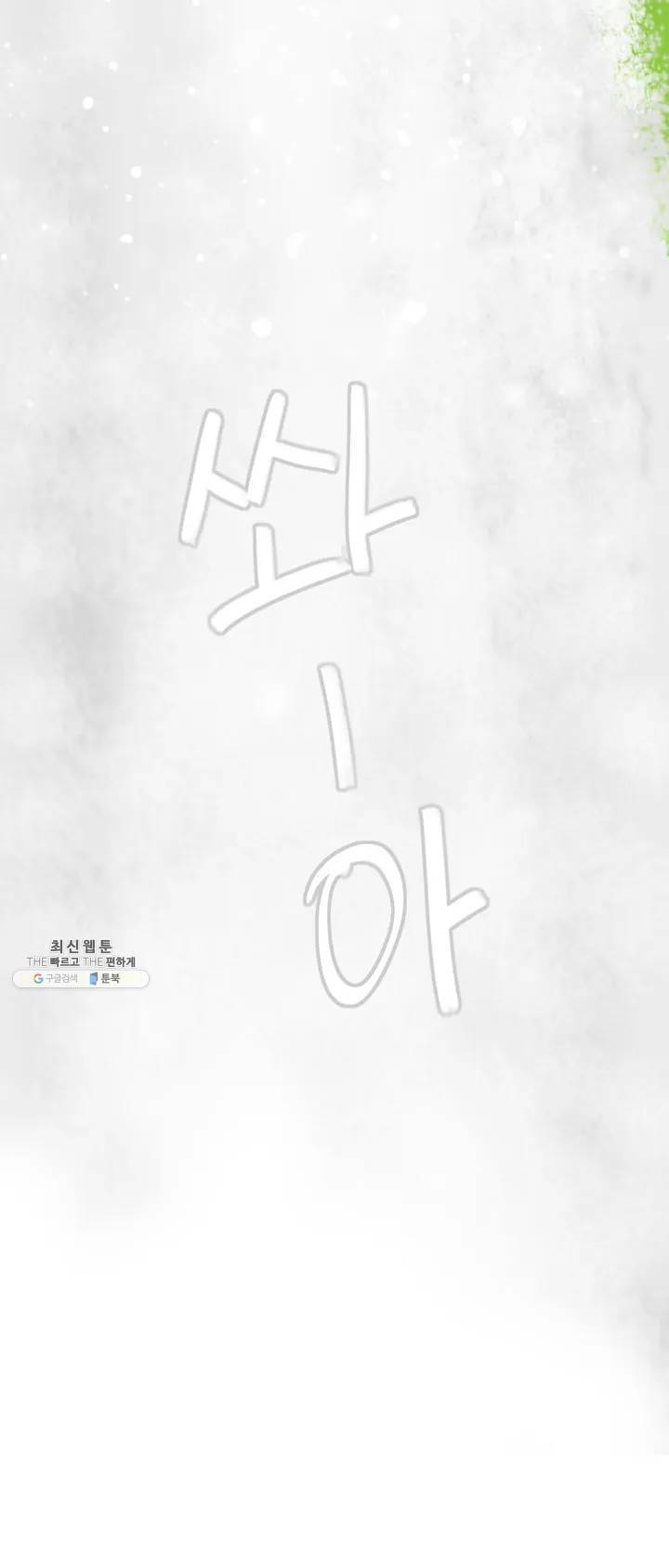 안나 이야기 01화 71