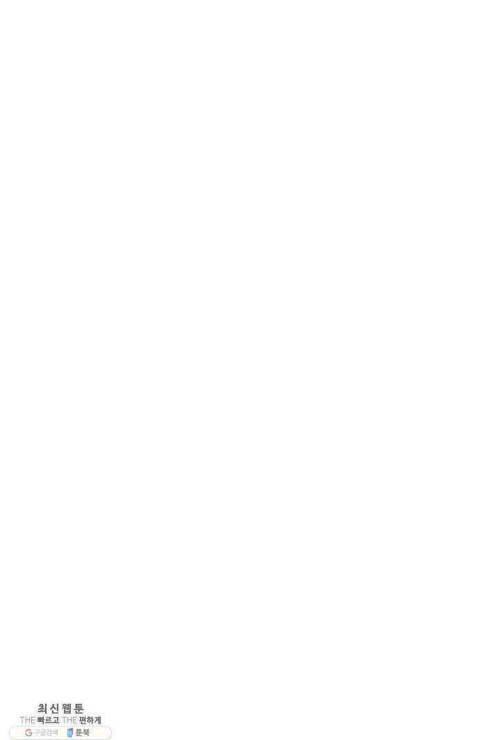 안나 이야기 01화 72