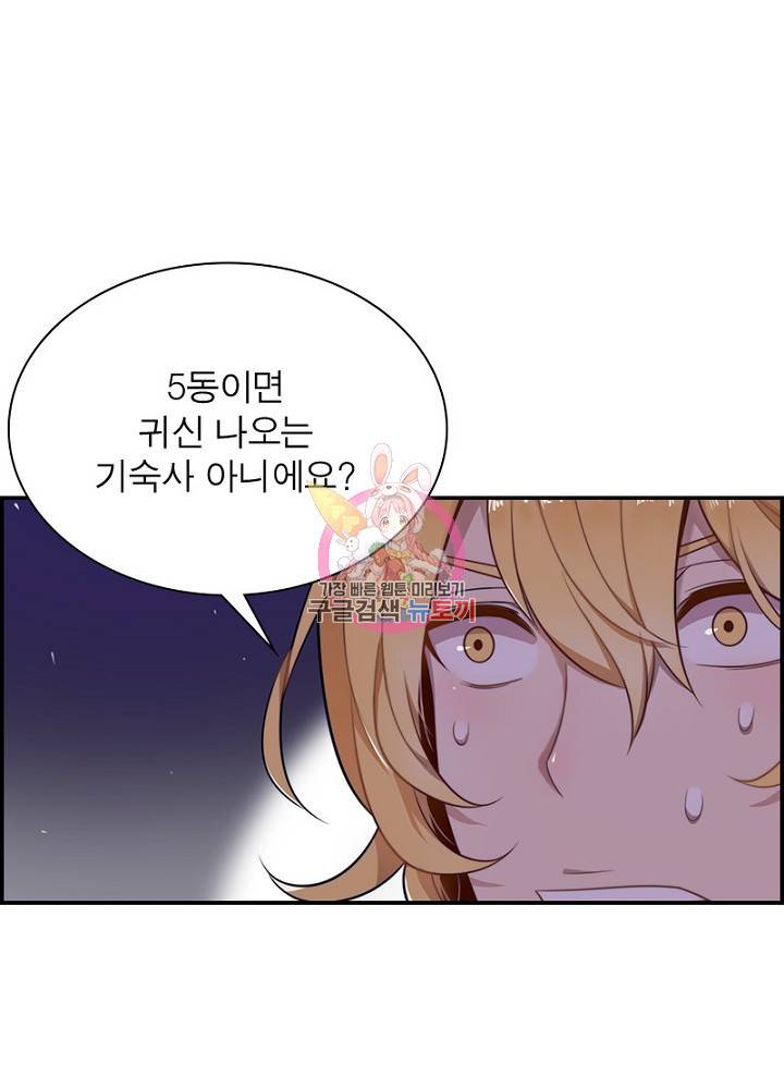 환생하여 의사로 살아남기 26화 1
