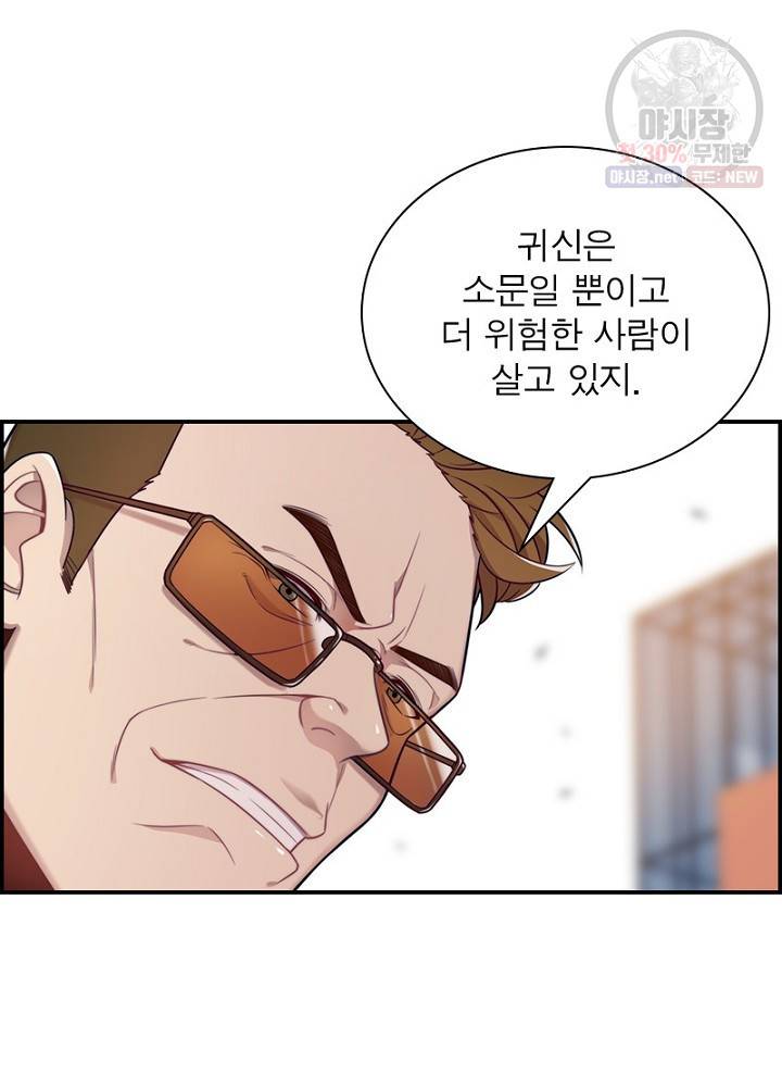 환생하여 의사로 살아남기 26화 2