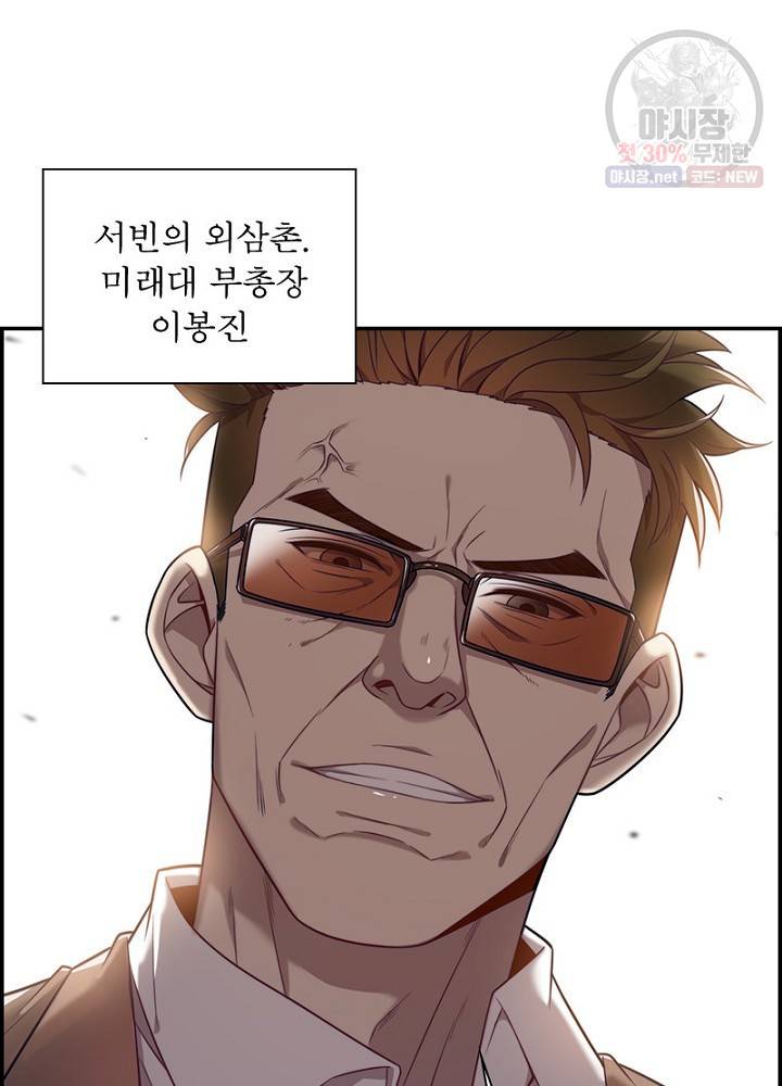 환생하여 의사로 살아남기 26화 3