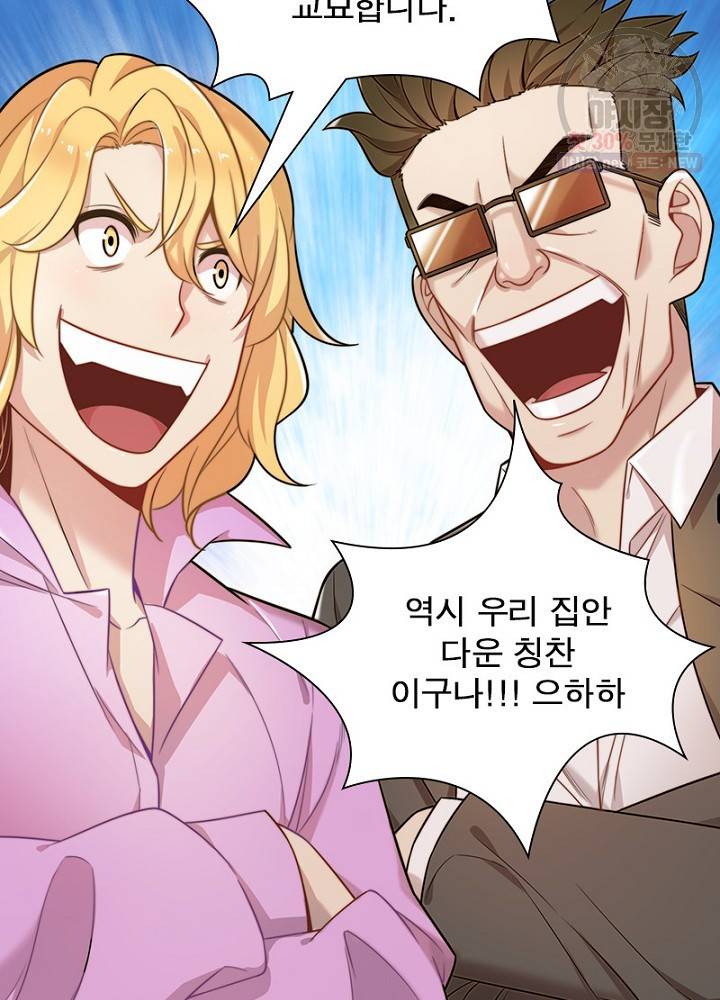 환생하여 의사로 살아남기 26화 8