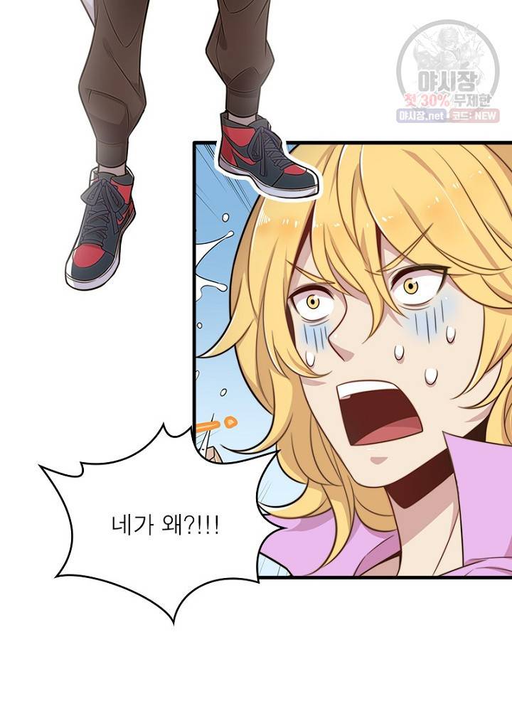 환생하여 의사로 살아남기 26화 12