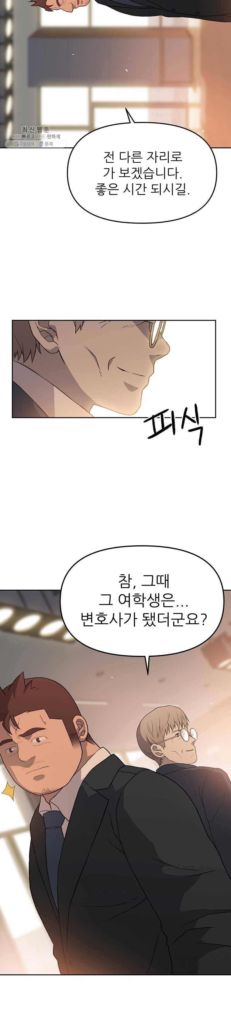 무지개다리 파수꾼 29화 14