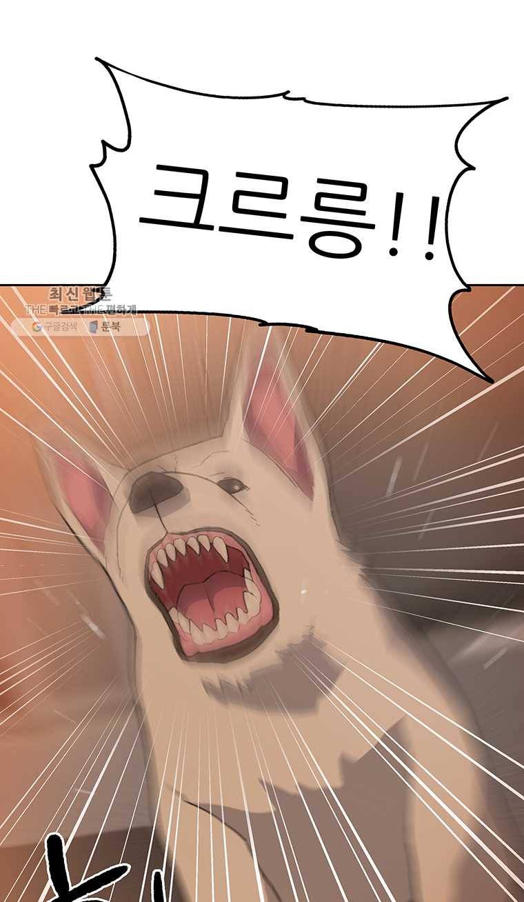 무지개다리 파수꾼 29화 21