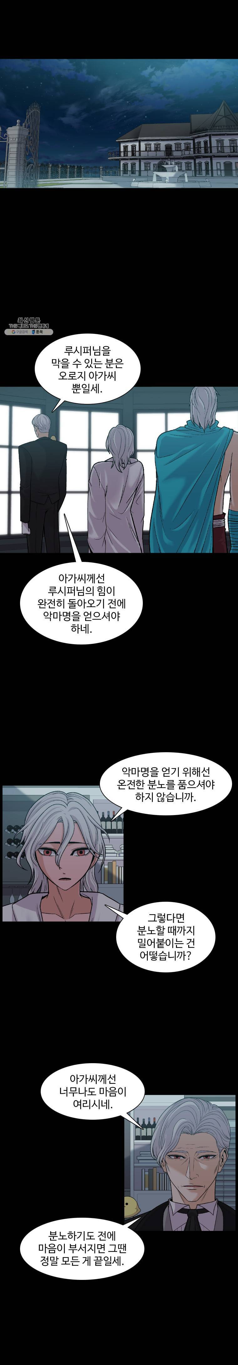그라티아 119화 1